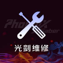 PhoeniXSaber technical maintenance costs link professional maintenance brand lightsaber and baby FX