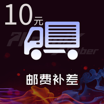 PhoeniXSaber postal fee special link according to the actual need to make up the link 10 yuan link
