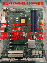 C236 ultra X11SAE E3-1225 V6 1245V6 CPU set