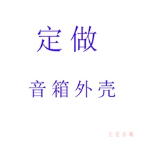 Customized solid wood 4 6 8 12 15 inch full frequency maze bookshelf box HIFI gallblazer fever speaker empty box