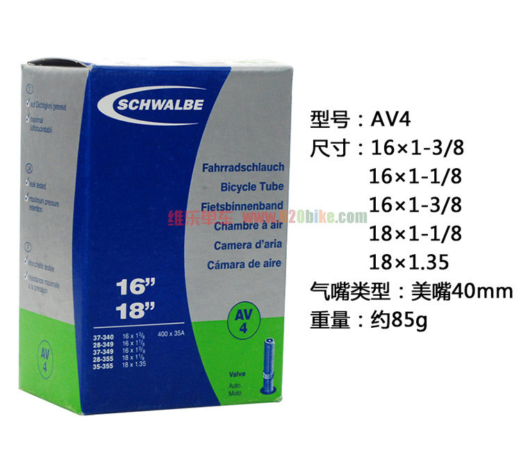 Камера велосипедная 世文schwalbe 451 406 轻量小布小轮径折叠自行车内胎 法嘴美嘴