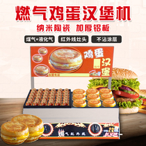 Commercial egg burger Machine 9-hole 18-hole egg meat burger machine hamburger stove red bean cake meat Egg Burger machine wheel cake stall