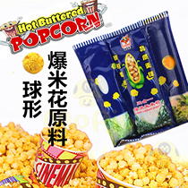 Spherical three-in-one popcorn raw material Huck American imported round corn kernels special oil sugar machine for machine