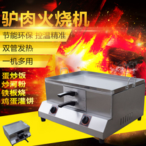 No Minmin Fire Burning Stove Meat Clips Buns Oven Burning Cake Oven Gas Baking Cake Machine Donkey Meat Burning Stove Fried River Powder Stove