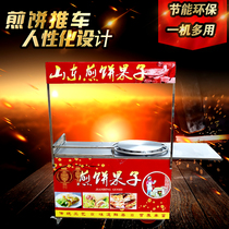 New commercial gas pancake machine pan Shandong Miscellaneous grain pancake stove small cart pancake fruit car coarse grain pancake cart