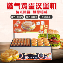 9-hole 18-hole egg burger machine egg burger machine commercial gas egg burger stove red bean cake machine egg burger machine
