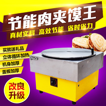 Gas Old Tong Guan Meat Clip Steamed Bread Stove Waffles White Jibun Oven Equipment Burning Cake Oven Nip Cake Toasted Cake Baking Cake Stove