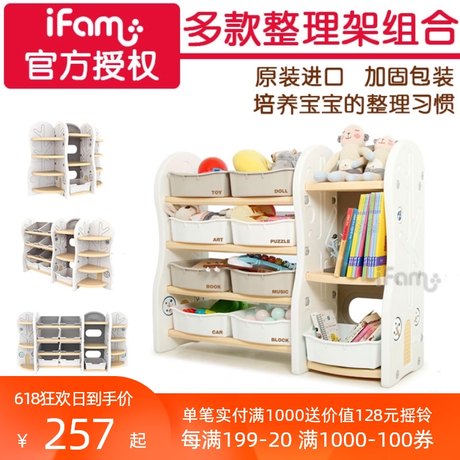 Spot Korea Ifam baby toy finishing rack bookcase finishing box combination forest storage rack/1~10 Spot Korea Ifam baby toy finishing rack bookcase finishing box combination forest storage rack/1~10