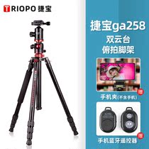 Jabao GA-258 central axis transverse tripod micro SLR camera angle bracket monopod tilt cross arm camera