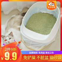 Sloth free Spade A Cat Sandbag Cat Litter Box Cat Toilet Bag Large Number Thickened Disposable Plastic Bag 7 Only Fit Clean