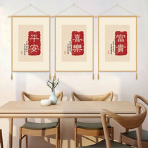 Peace joy Chinese hanging painting fabric Chinese style tapestry living room bedside background cloth wall hanging cloth vertical version simple simple