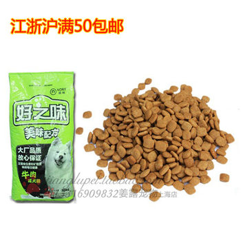 ລົດຊາດດີຊີ້ນງົວຜູ້ໃຫຍ່ອາຫານຫມາ 500g pet bulk ທົ່ວໄປຂະຫນາດນ້ອຍ dog dog food bulk training dog food