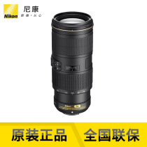 Nikon F bayonet FX full frame AF-S 70-200mm f 4G ED VR telephoto lens National line