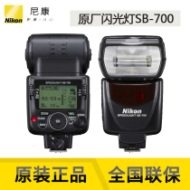 Nikon Nikon SB-700 D5 D850 D500 D810 D5600 Z series micro single flash