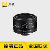 Nikon F bayonet FX full frame AF 50mm f 1 8D standard fixed focus small spittoon portrait lens National line