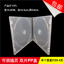 Glossy fully transparent PP soft plastic box DVD CD CD box is not fragile double-piece storage box CD box