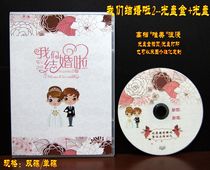 Wedding CD-ROM box Double-sided wedding DVD CD-rom box Double-disc wedding CD-rom box dvd2-disc box CD-rom box