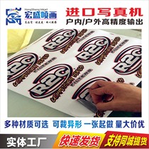 Hot sale custom logo sticker UV ultra-permeable film round waterproof self-adhesive label sticker special-shaped color sealing sticker pin