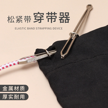 Elastic wear belt lead device tool needle Rubber band rubber band clip rope piercing Sewing accessories accessories Pants waist waist rope artifact