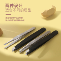 Chicken feathers duck hair pig hair chicken and duck poultry hair removal pliers Nie Zis own white hair artifact plucking tweezers flat mouth