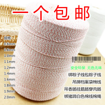 Tied zongzi thread tag file bag cotton thread hanging sausage hanging sausage hanging sausage wearing meat sausage sausage bundled pork trotters bacon white cotton rope