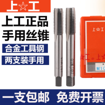 Upper hand-in-hand screw tap with wire tap 2 -20 screw tap screw tap with tapping screw thread tap