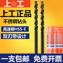 Upper work with cobalt drill stainless steel special drill with cobalt drill head high cobalt stainless steel with cobalt straight drill twist drill 1-14