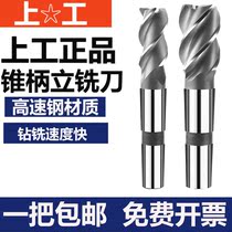 Upper work Mos coarse tooth taper shank upright milling cutter high speed steel HSS milling cutter 3 14 14 16 18 20 22 25 30