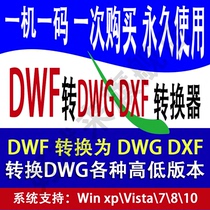 Dwf to dwg to dxf format file converter permanent cad drawing to pdf picture jpg software
