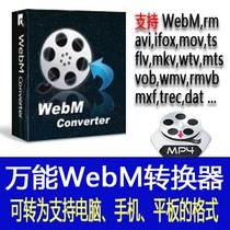 Wps software ppt converted to flash WebM video converter to MP4 format to avi conversion wmv