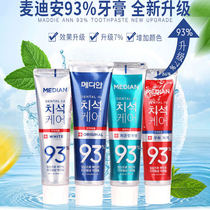 South Korea Ai Jasmine 93 Median 86 toothpaste deodorant tartar fresh white two-pack men and women