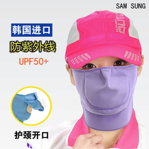 South Korea anti-ultraviolet mask female summer sunscreen mask neck protection one leak nose cover full face thin breathable opening