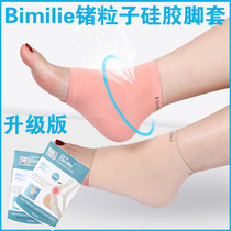 South Korea Bimilie Beimei Lei Foot Heel Protective Cover Men and Womens Heels Dry Crack Cracking