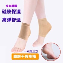 Korean silicone heel protection cover for men and women heel cover pain moisturizing socks dry crack prevention socks cover foot cover