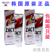 South Korea imported CJLION King ZACT to smoke stains toothpaste adult whitening teeth to remove bad breath fresh breath
