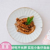 40g * 2 strong spicy small dried fish fish larvae fresh water hairy fish seafood snacks sweet and spicy Guilin bags
