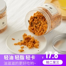 Sichuan page food set fitness light fat meat pine light truck sugar free sugar sugar Rice rice chicken breast chicken meat chicken pine seaweed mixed rice