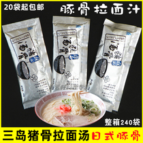 Misshima Bone Soup Ramen Juice 40g One Porcine Bone Soup Ramen Japanese Dolphin Bone Ramen seasoning Bottom Ramen