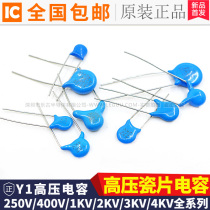 High voltage ceramic capacitor 2 3 4KV Y1 capacitor 471 102 222 103 221 472 681 47PF