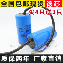 Motor capacitor CBB60 40UF 450V running capacitor Water pump pressure machine Lift crane capacitor