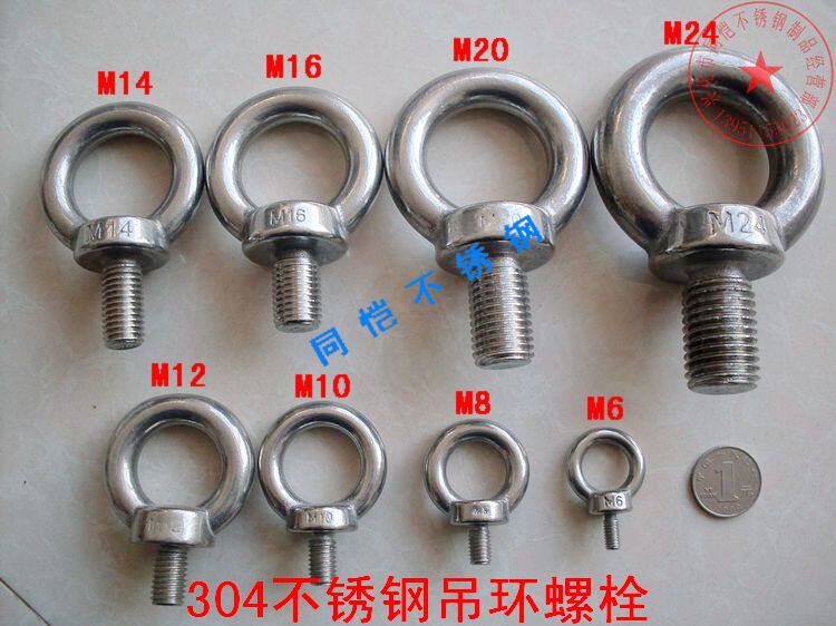 微盟304不锈钢吊环螺丝吊环螺栓起重吊环加长吊丝吊耳螺丝m3-m36