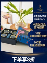 (Guaranteed) Carluga sturgeon caviar gift box Family share (ready-to-eat) canned 50g*4 cans