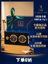 (Guaranteed) Carluga large particles 9 years of raw Haibury Immersi Sturgeon caviar gift box 30g*2 cans