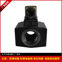 Hydraulic solenoid valve coil inner hole 26mm long 48mm AC220V square solenoid valve coil