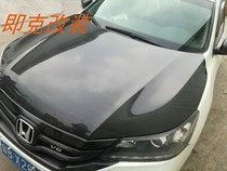 Honda Accord 9th generation 9th generation Accord carbon fiber open cover Hood Hood head cover 2 4L