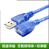 USB2.0延长线公对母数据信号线1.5/3/5/10米