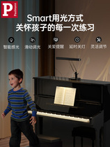 (New product) German Berman piano lamp special music score lamp children students professional eye protection piano table lamp