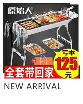 Outdoor charcoal grill household carbon Grill Grill Barbecue grill carbon oven field grill rack