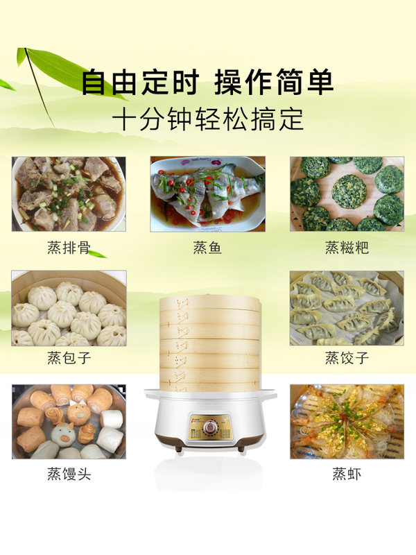 bamboo-scented electric steamer steamed buns electric steamer large capacity multifunctional automatic power-off fish steamer household steamer