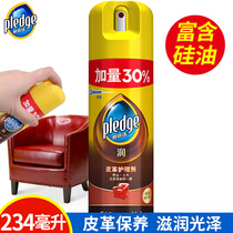 Zhuang Chen Beili Pearl Leather Care Agent 234ml Leather Clothing Care Genuine Leather Maintenance Oil Leather Cleanser